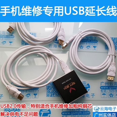 Prolongateur USB - Ref 435888