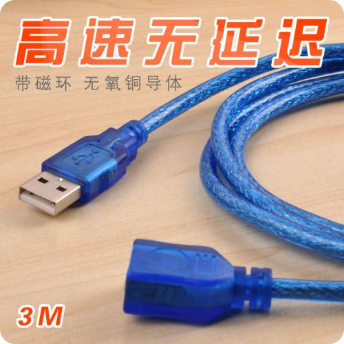 Prolongateur USB - Ref 435922