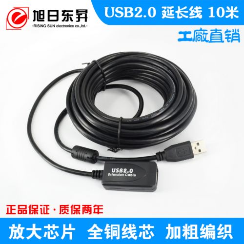 Prolongateur USB - Ref 435923