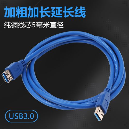 Prolongateur USB - Ref 435930