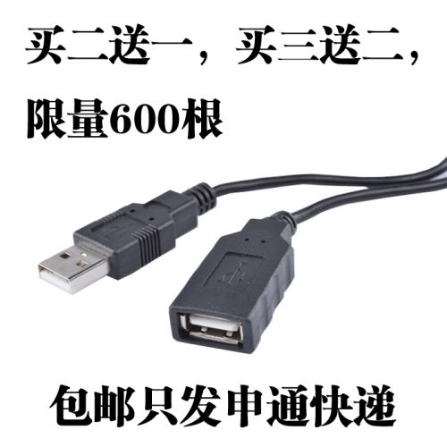 Prolongateur USB - Ref 435936
