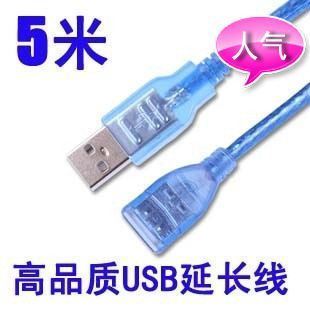 Prolongateur USB - Ref 435937