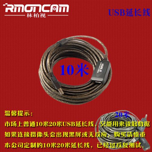 Prolongateur USB - Ref 435938