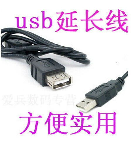 Prolongateur USB - Ref 435942