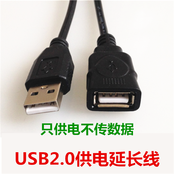 Prolongateur USB - Ref 435949