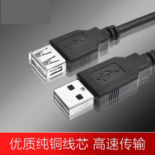 Prolongateur USB - Ref 435955