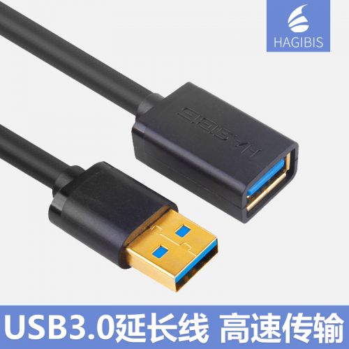 Prolongateur USB - Ref 435957