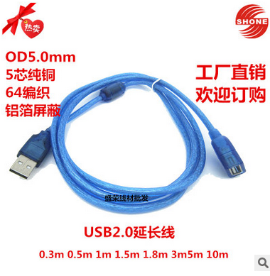 Prolongateur USB - Ref 435960