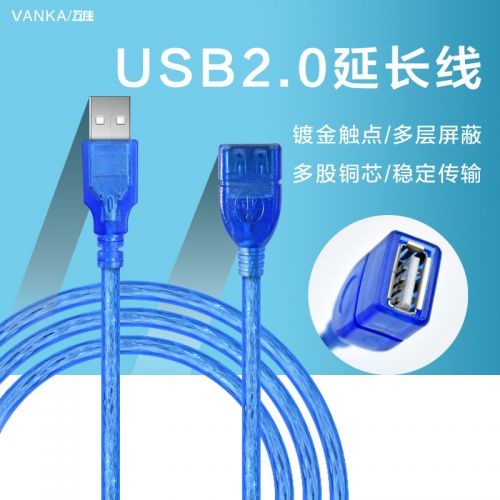 Prolongateur USB - Ref 435964