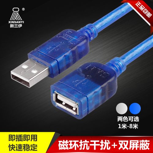 Prolongateur USB - Ref 435993
