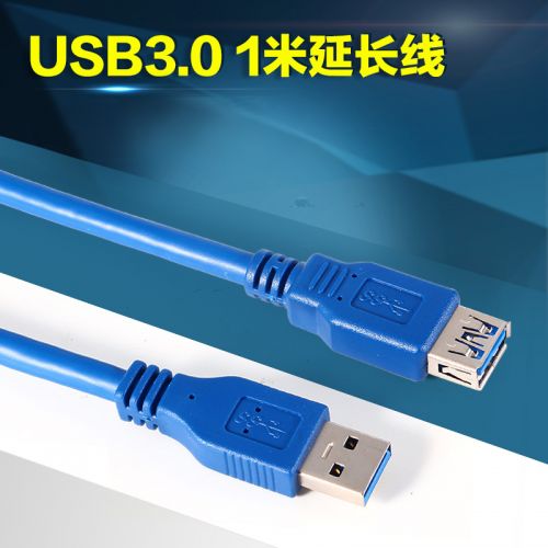 Prolongateur USB - Ref 436002