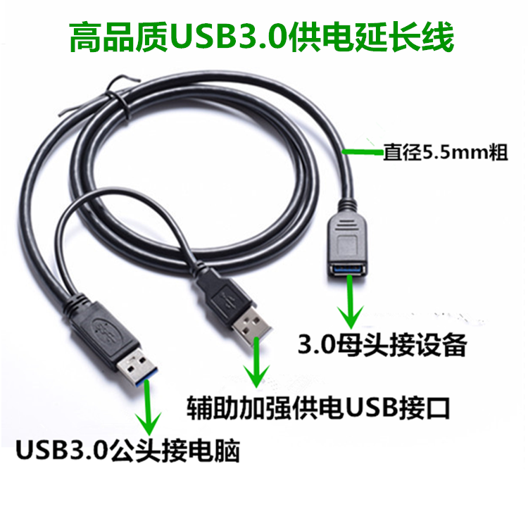Prolongateur USB - Ref 436022