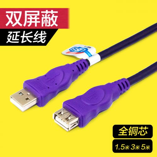 Prolongateur USB - Ref 436040