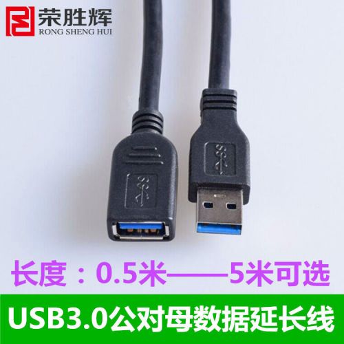 Prolongateur USB - Ref 436047