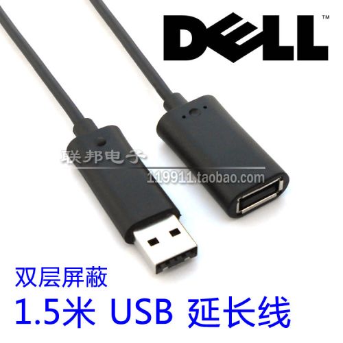 Prolongateur USB - Ref 436056