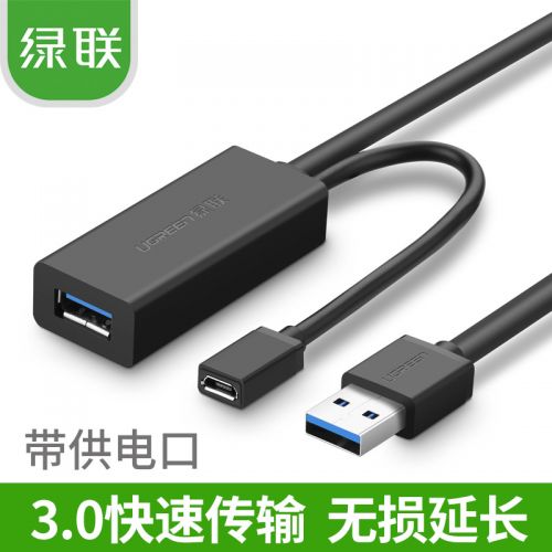 Prolongateur USB - Ref 436071