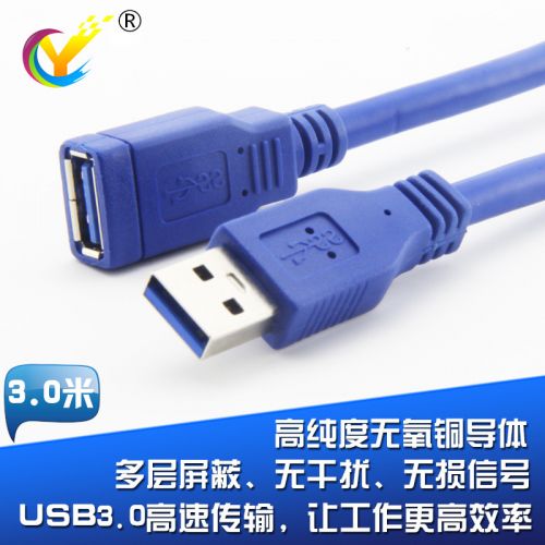 Prolongateur USB - Ref 436076