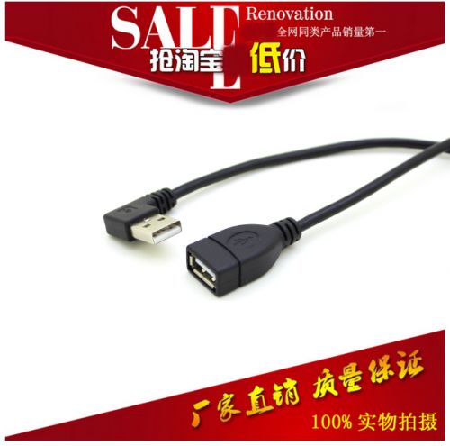 Prolongateur USB - Ref 436107