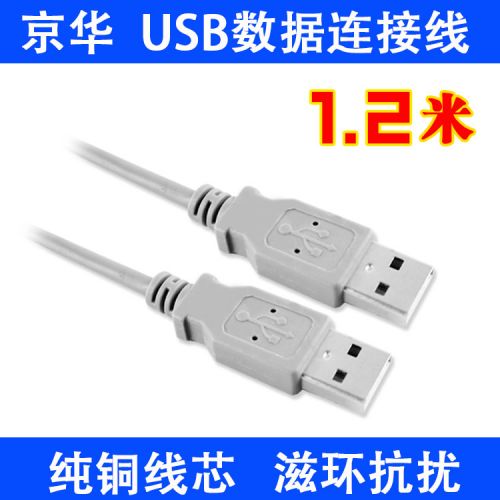 Prolongateur USB - Ref 436110