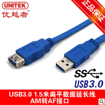 Prolongateur USB - Ref 436126