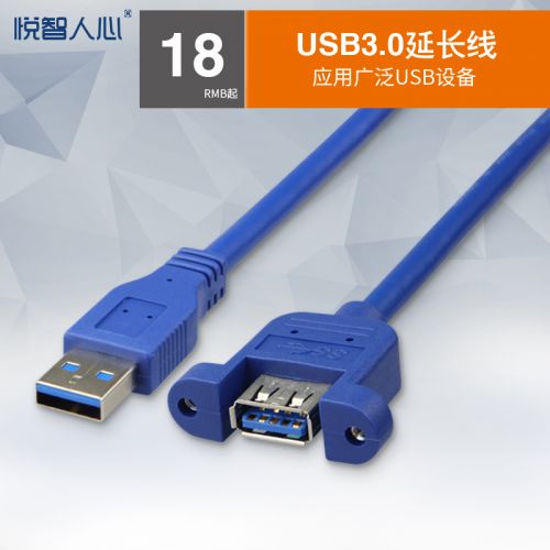 Prolongateur USB - Ref 436138