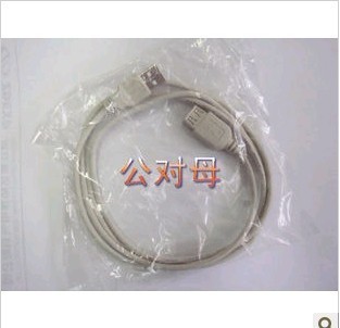 Prolongateur USB - Ref 436151