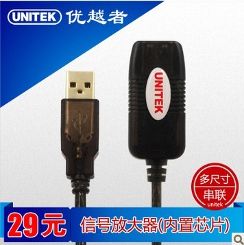 Prolongateur USB - Ref 436152