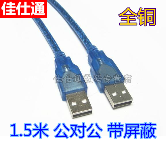 Prolongateur USB - Ref 436162