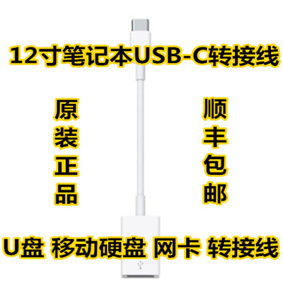 Prolongateur USB - Ref 436164