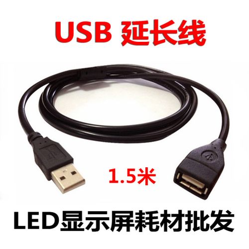 Prolongateur USB - Ref 436167