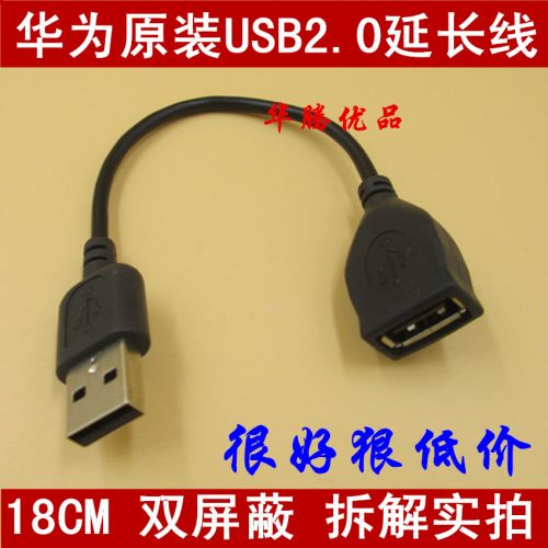 Prolongateur USB - Ref 436179