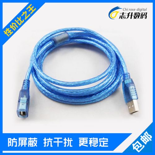 Prolongateur USB - Ref 436184
