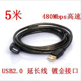Prolongateur USB QI CHENG en cuivre - Ref 436253
