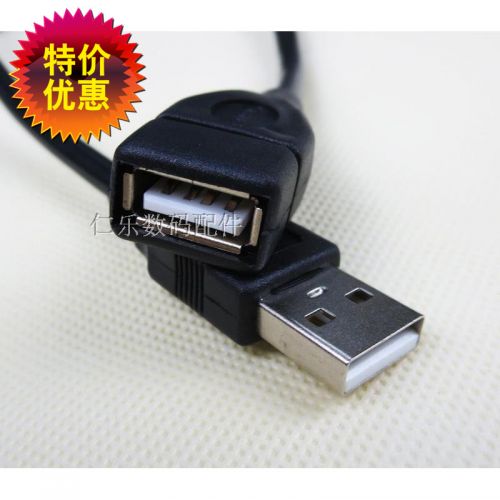 Prolongateur USB - Ref 436273