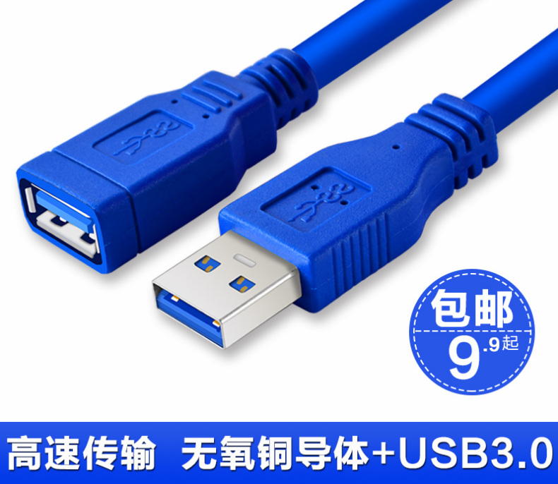 Prolongateur USB - Ref 436293