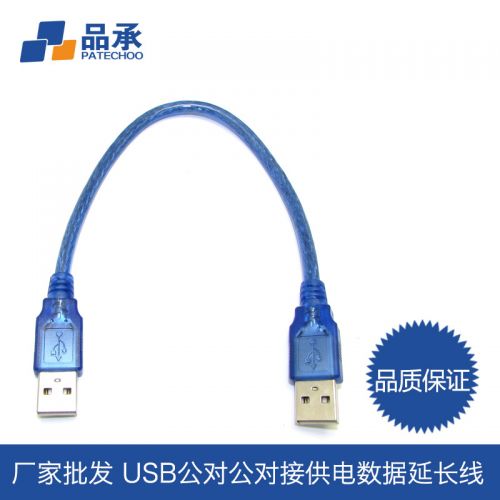 Prolongateur USB - Ref 436314