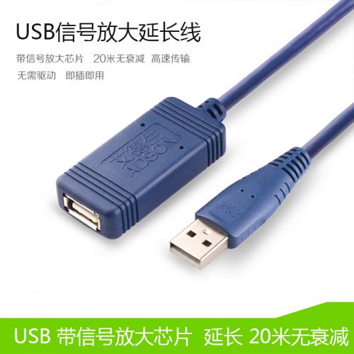 Prolongateur USB - Ref 436328