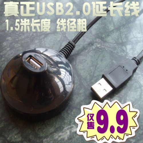 Prolongateur USB - Ref 436362