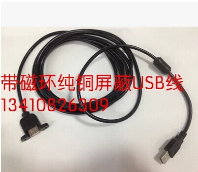 Prolongateur USB - Ref 436370
