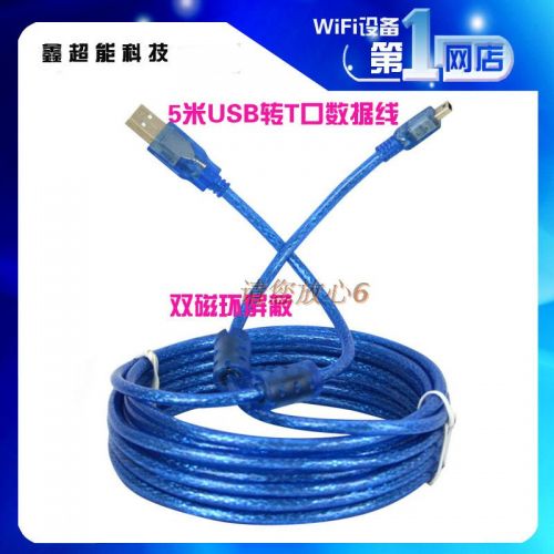 Prolongateur USB - Ref 436382