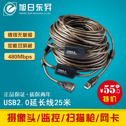 Prolongateur USB - Ref 436387