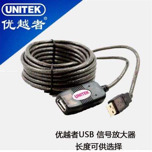 Prolongateur USB - Ref 436400