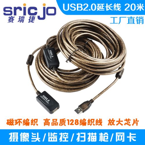 Prolongateur USB - Ref 436427