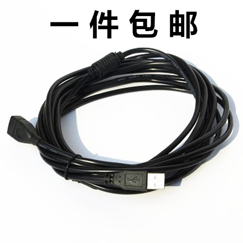 Prolongateur USB - Ref 436447