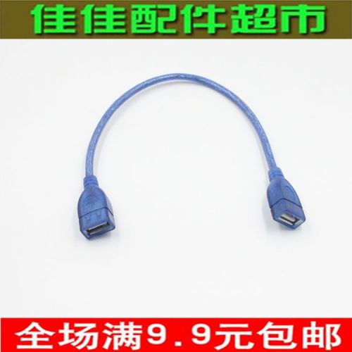 Prolongateur USB - Ref 436480