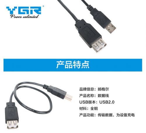 Prolongateur USB - Ref 436489