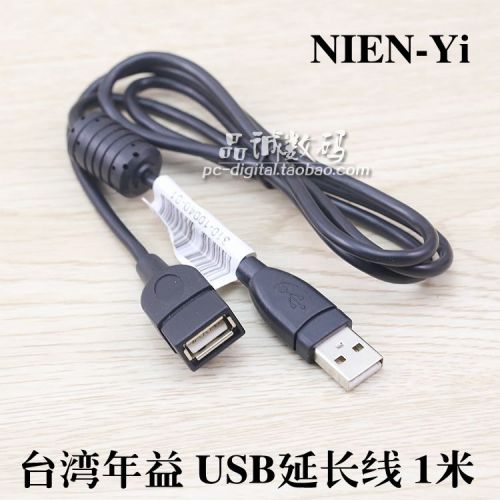 Prolongateur USB - Ref 436510