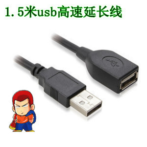 Prolongateur USB - Ref 436542