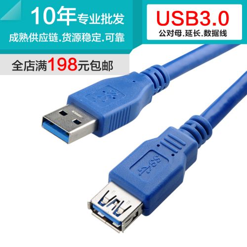 Prolongateur USB - Ref 436547