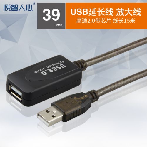 Prolongateur USB - Ref 436554